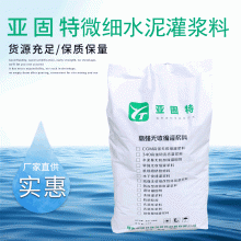 河北邢臺石家莊裂縫灌漿用超細水泥，地基加固用超細水泥廠家供應