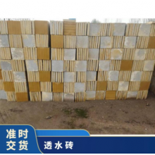 長期供應(yīng)水泥磚透水磚 規(guī)格齊全 1次成型 人行道、廣場、公園 塊狀