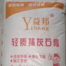 西安輕質(zhì)抹灰石膏砂漿，西安輕質(zhì)抹灰石膏，輕質(zhì)石膏