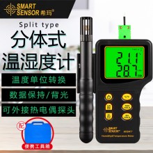 ?，擜R847溫濕度計(jì)工業(yè)手持式數(shù)字高精度溫度表溫濕度檢測(cè)儀