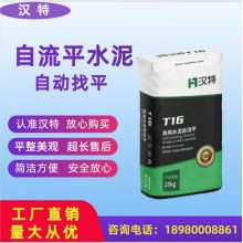 廠(chǎng)家批發(fā)銷(xiāo)售自流平水泥家用室內(nèi)外地面找平材料耐磨快干修補(bǔ)砂漿