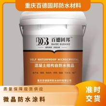微晶防水涂料 混凝土結(jié)構(gòu)用防水材料 耐酸耐堿、耐腐蝕性
